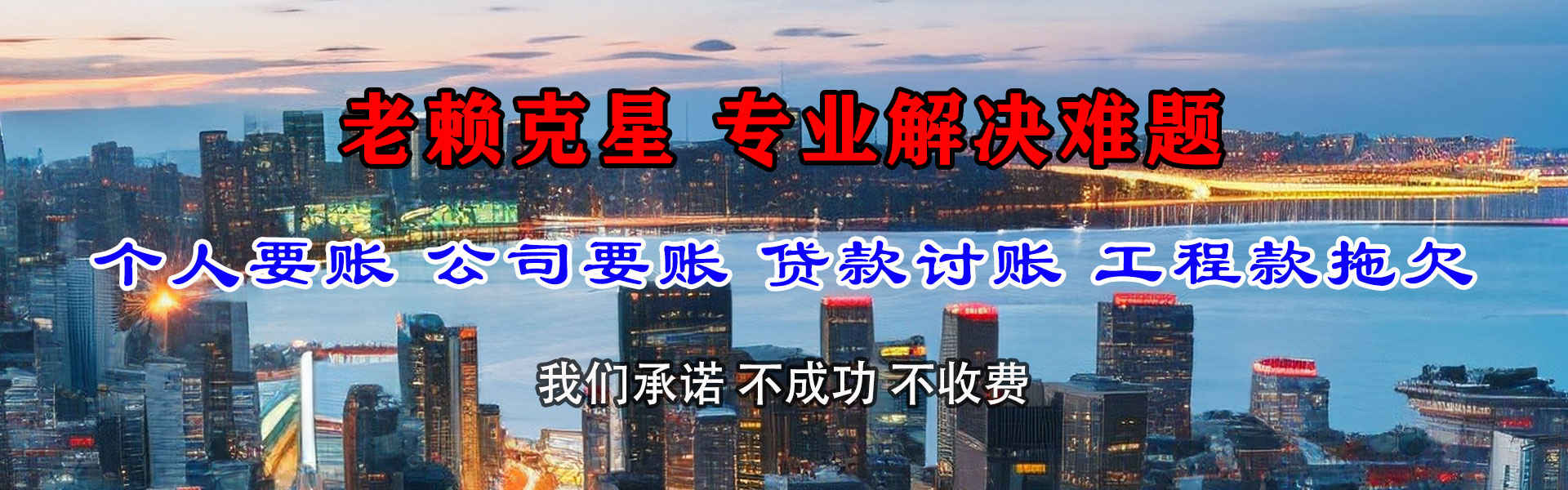 巨鹿要账公司